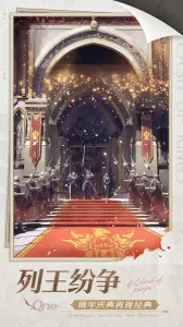 列王的纷争2025(列王战策略)v9.07.0 安卓版截图1