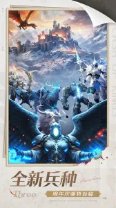 列王的纷争2025(列王战策略)v9.07.0 安卓版截图4