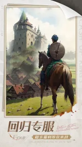 列王的纷争2025(列王战策略)v9.07.0 安卓版截图3