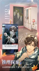 未定事件簿bilibili(律政恋爱探案)v2.0.0 手机版截图2