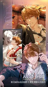 未定事件簿bilibili(律政恋爱探案)v2.0.0 手机版截图4