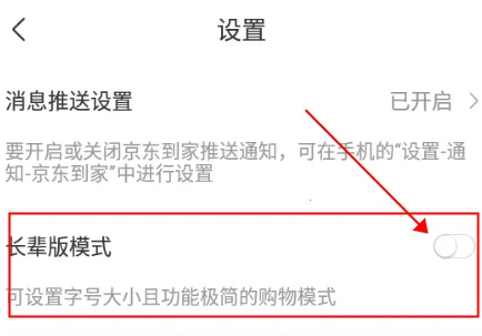 京东到家2025手机版 京东到家2025手机版
