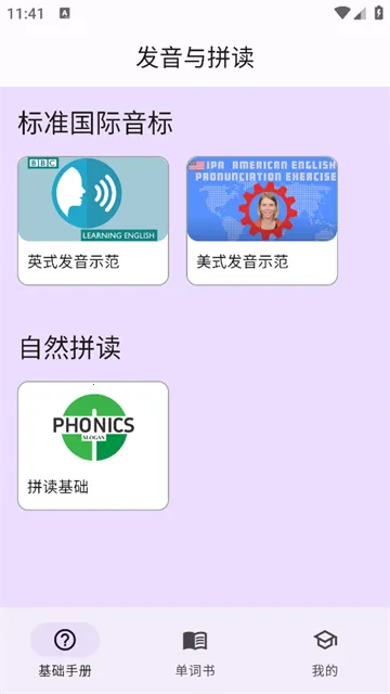 超级单词表(高效背单词) 超级单词表(高效背单词)