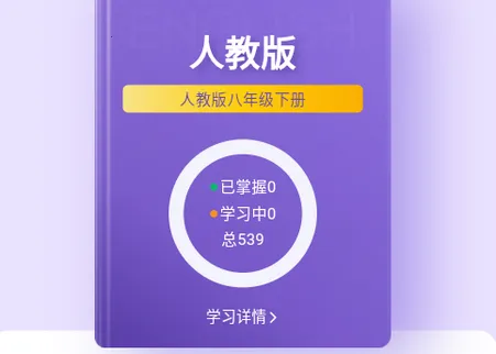 超级单词表(高效背单词) 超级单词表(高效背单词)