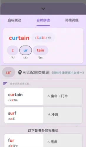 超级单词表(高效背单词) 超级单词表(高效背单词)