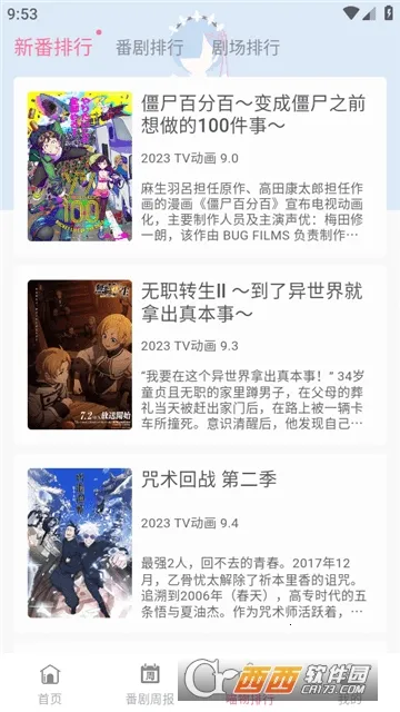 Ԫ(׷ȫ)v5.7.5 ֻͼ0