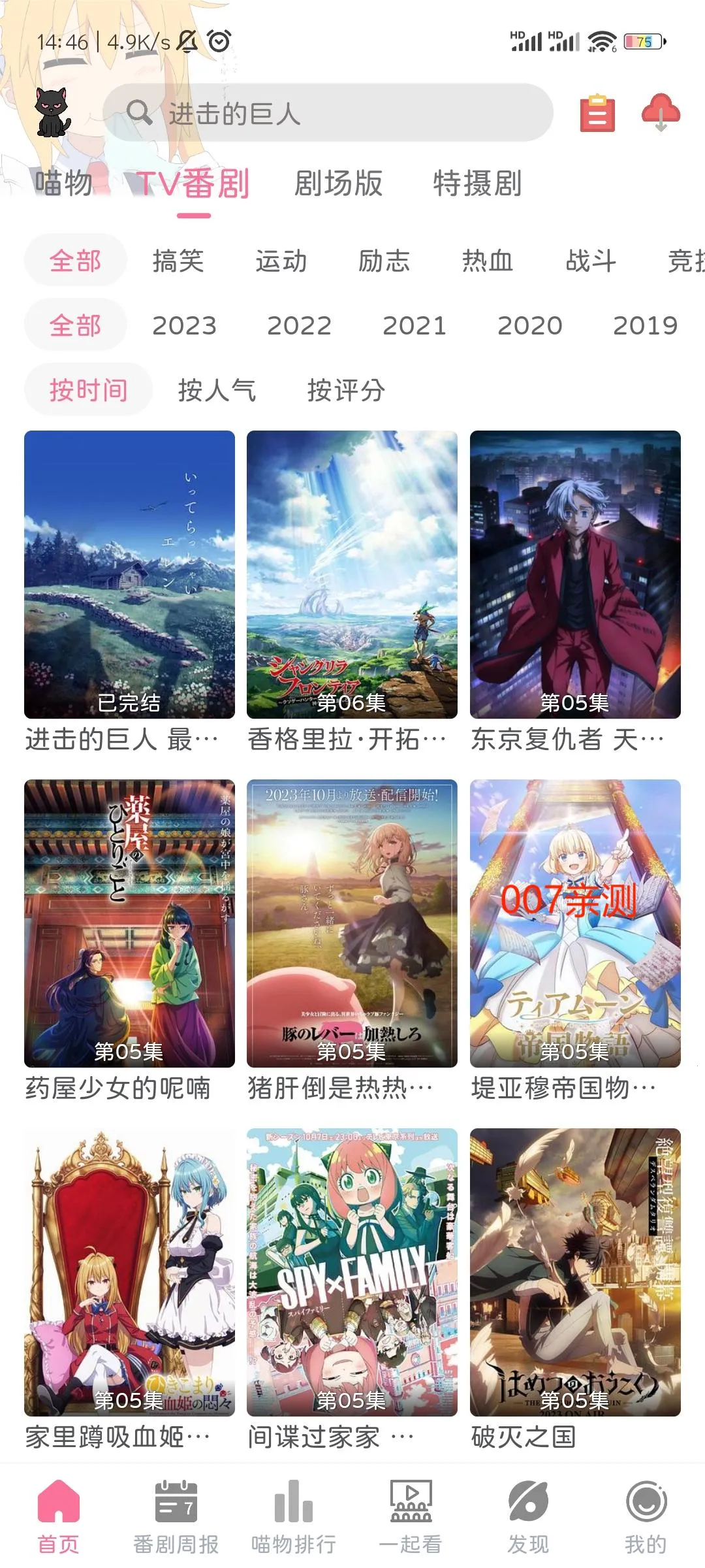 Ԫ(׷ȫ)v5.7.5 ֻͼ3