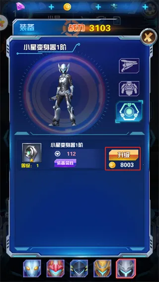 奥特曼钢铁飞龙最新安卓版 奥特曼钢铁飞龙最新安卓版