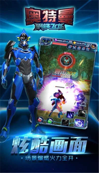 奥特曼钢铁飞龙最新安卓版 奥特曼钢铁飞龙最新安卓版