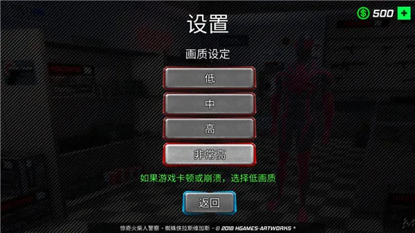 蜘蛛侠绳索英雄2025手机版 蜘蛛侠绳索英雄2025手机版