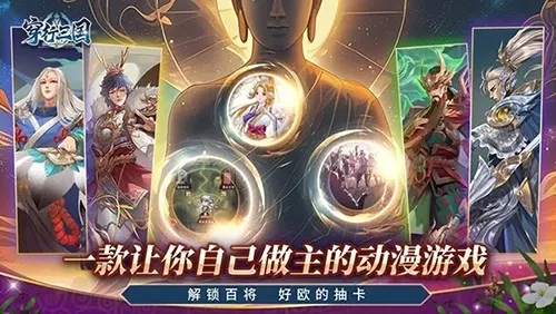 穿行三国最新安卓版 穿行三国最新安卓版