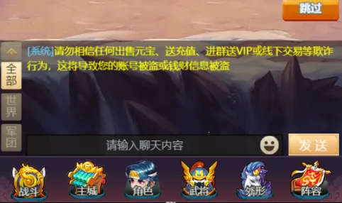 穿行三国最新安卓版 穿行三国最新安卓版