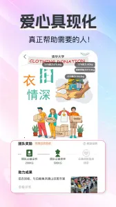白鲸鱼旧衣服回收(旧衣回收兑礼)v4.5.8 安卓版截图2