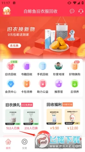 白鲸鱼旧衣服回收(旧衣回收兑礼) 白鲸鱼旧衣服回收(旧衣回收兑礼)