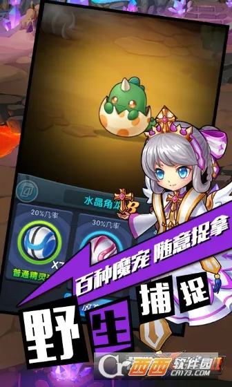 怪物X联盟2(宠物养成战)v1.2.2 安卓版截图1