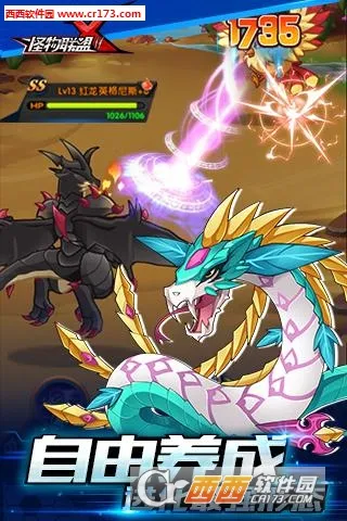 怪物X联盟2(宠物养成战)v1.2.2 安卓版截图3