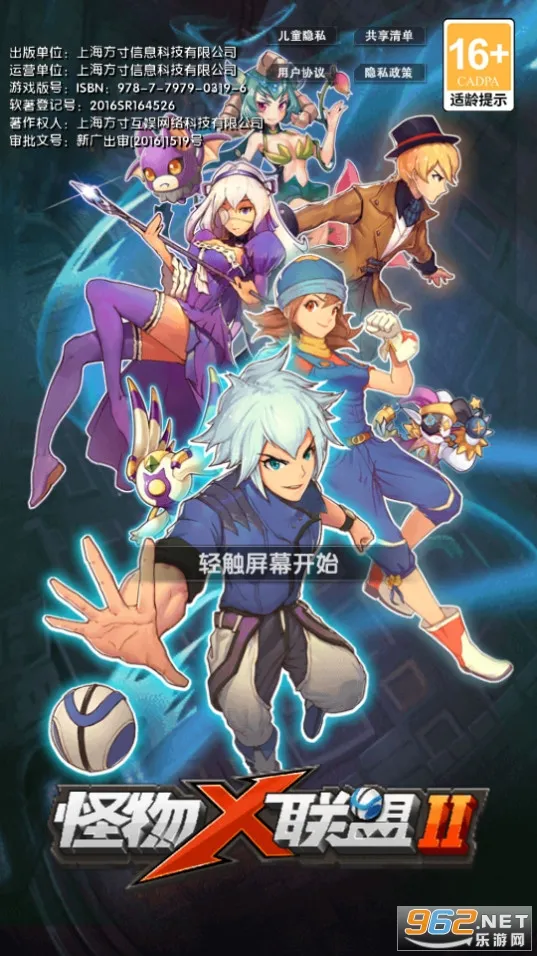 怪物X联盟2(宠物养成战)v1.2.2 安卓版截图2