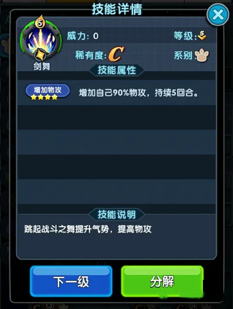 怪物X联盟2(宠物养成战) 怪物X联盟2(宠物养成战)