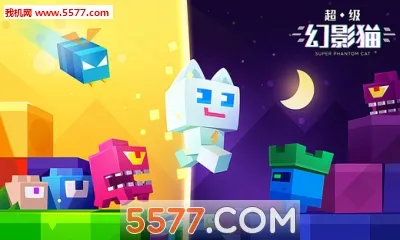 超级幻影猫2025官方最新版本v2.505 安卓版截图0