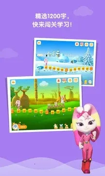洪恩识字2025手机版v4.3.4 手机版截图1