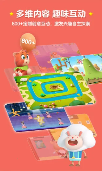 洪恩识字2025手机版v4.3.4 手机版截图3