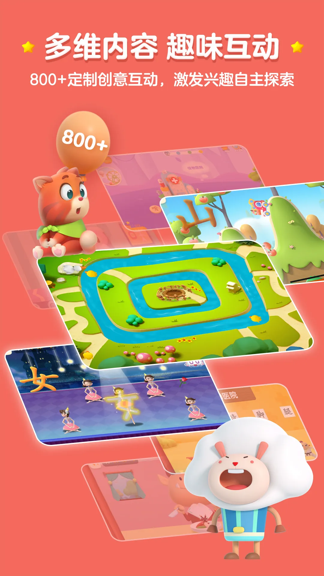 洪恩识字2025手机版v4.3.4 手机版截图4