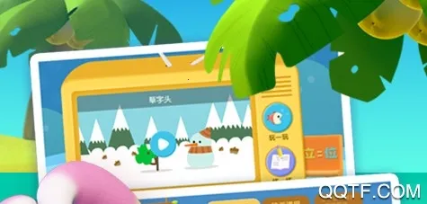 洪恩识字2025手机版 洪恩识字2025手机版