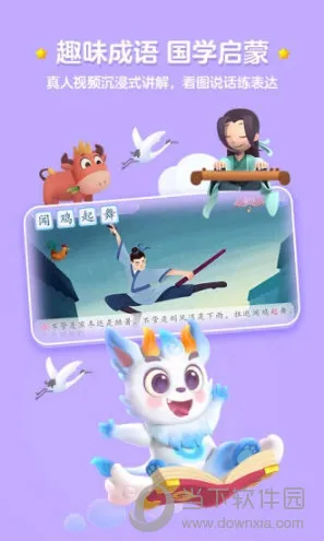 洪恩识字2025手机版 洪恩识字2025手机版