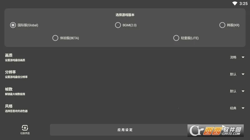 初阳工具箱2025官方最新版本v2.8 手机版截图0