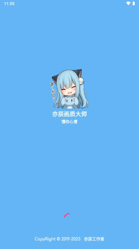 亦辰画质大师(画质优化器)v8.02 安卓版截图2