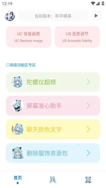 亦辰画质大师(画质优化器)v8.02 安卓版截图4