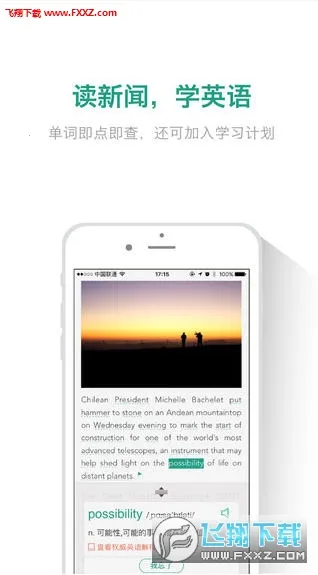 扇贝阅读(英语阅读学)v4.4.7001 手机版截图1