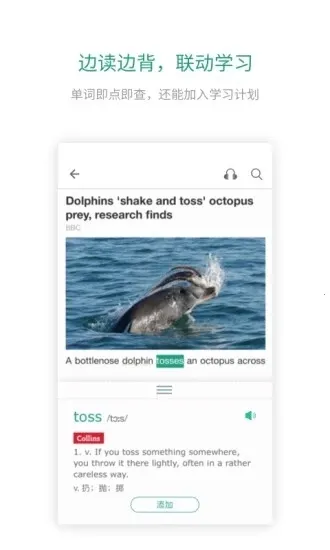 扇贝阅读(英语阅读学)v4.4.7001 手机版截图2