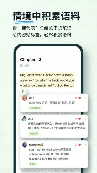 扇贝阅读(英语阅读学)v4.4.7001 手机版截图4