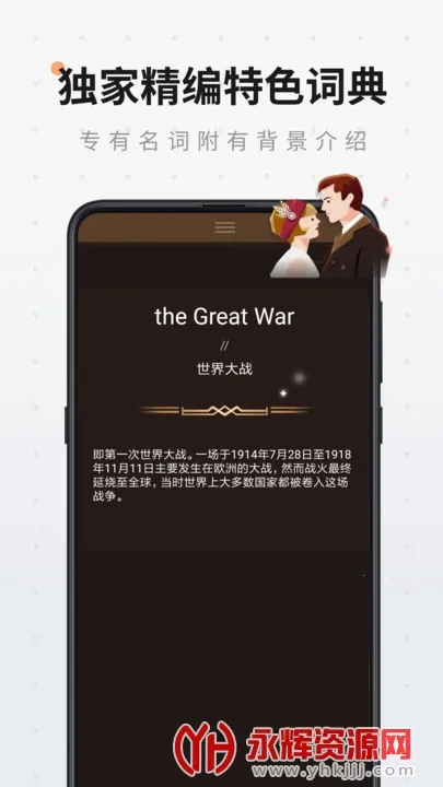 扇贝阅读(英语阅读学)v4.4.7001 手机版截图3