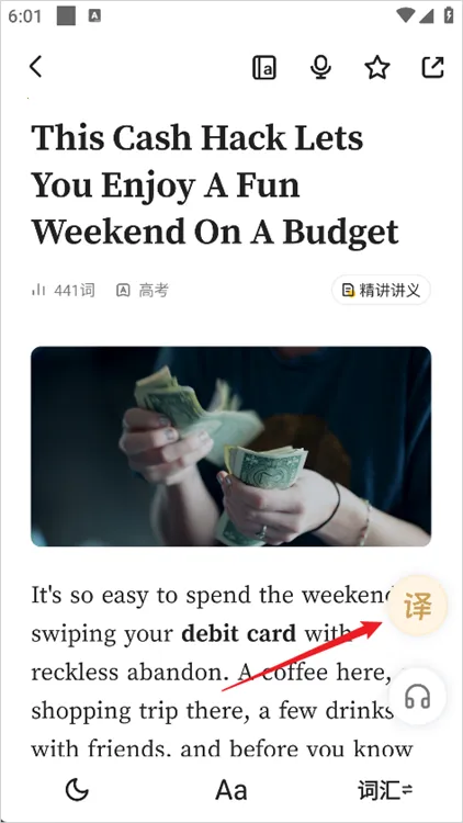 扇贝阅读(英语阅读学) 扇贝阅读(英语阅读学)