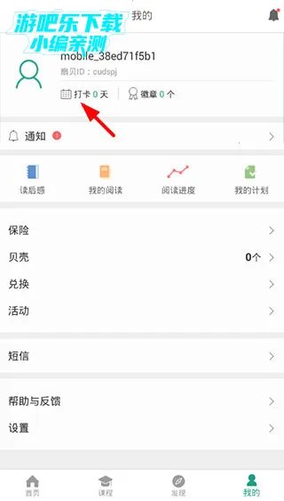 扇贝阅读(英语阅读学) 扇贝阅读(英语阅读学)
