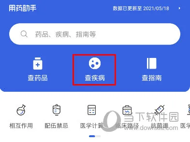 用药助手(用药查询全) 用药助手(用药查询全)