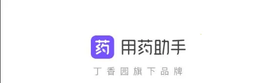 用药助手(用药查询全) 用药助手(用药查询全)