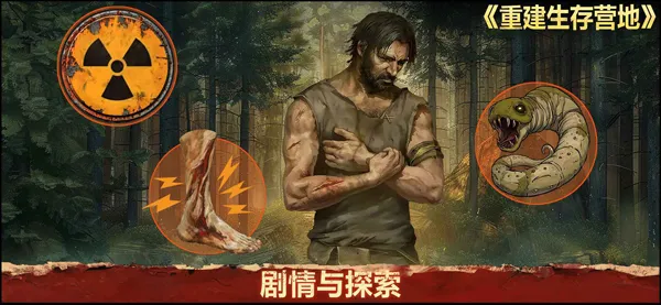 重建生存营地最新手机版v1.1.59 手机版截图3