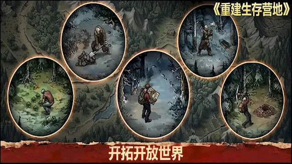 重建生存营地最新手机版v1.1.59 手机版截图2