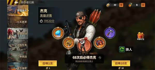 重建生存营地最新手机版 重建生存营地最新手机版