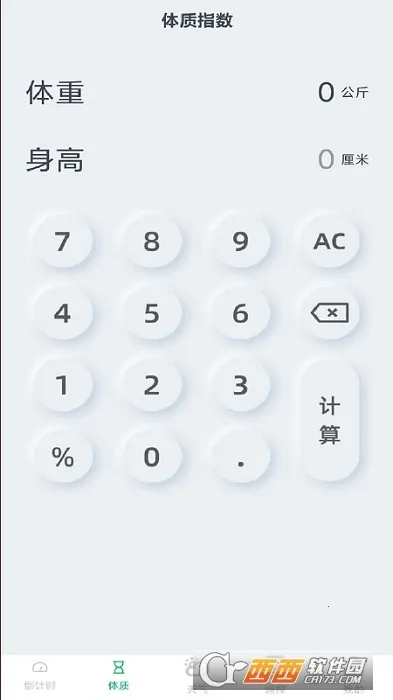 万能空调遥控器(手机控家电)v1.8.3 手机版截图0