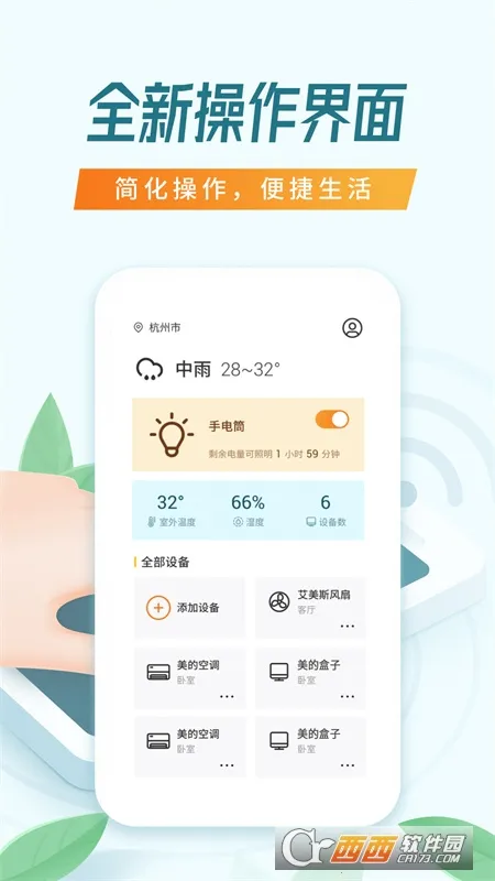 万能空调遥控器(手机控家电)v1.8.3 手机版截图2