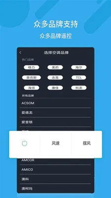 万能空调遥控器(手机控家电) 万能空调遥控器(手机控家电)