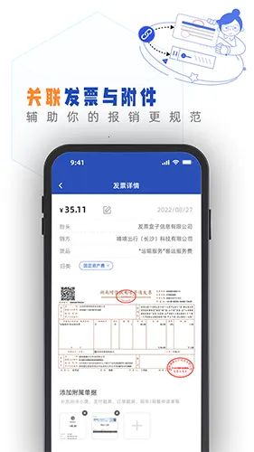 发票盒子2025官方最新版本v1.78.0 安卓版截图4