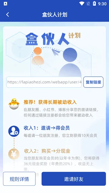 发票盒子2025官方最新版本 发票盒子2025官方最新版本