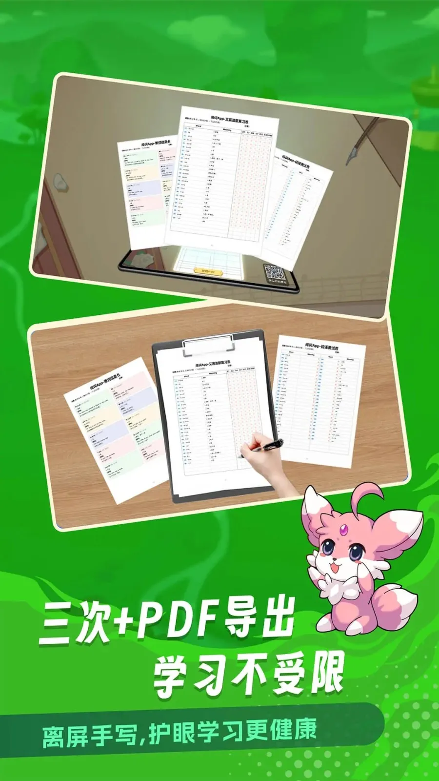 闯词星球英语2025手机版v1.15 手机版截图0