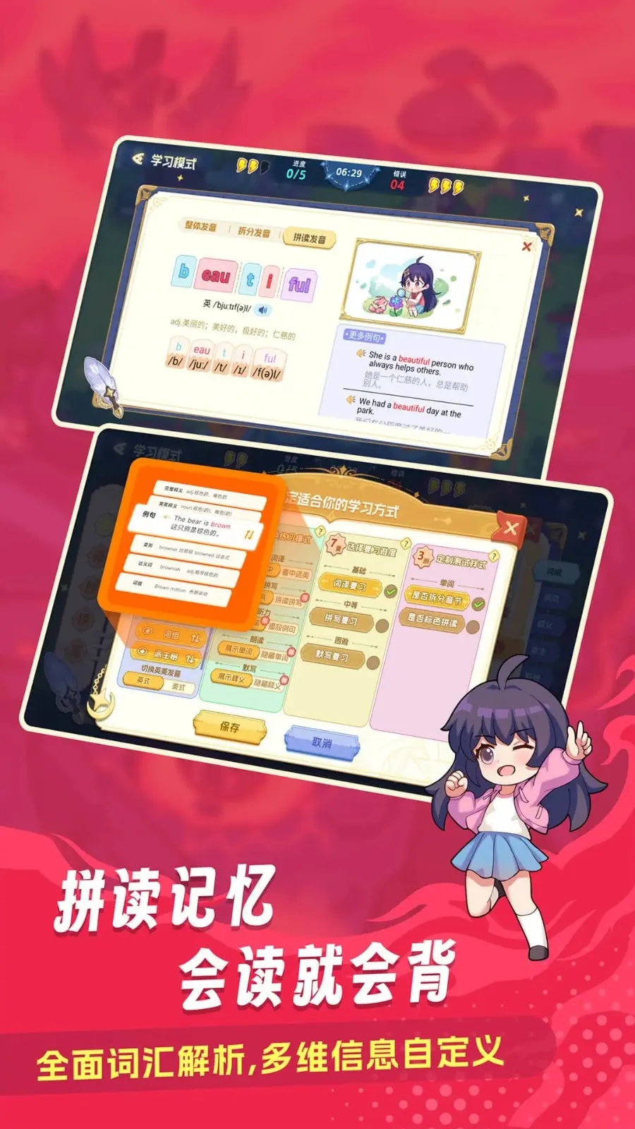 闯词星球英语2025手机版v1.15 手机版截图1