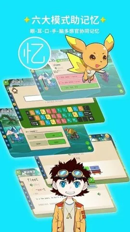 闯词星球英语2025手机版v1.15 手机版截图4